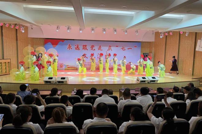 大有街道舉辦慶“七一”文藝匯演 深情禮贊建黨偉業(yè)